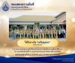 แข่งขันวิชาการท้องถิ่นระดับประเทศ 25-28 ส.ค. 68 จ.สกลนคร